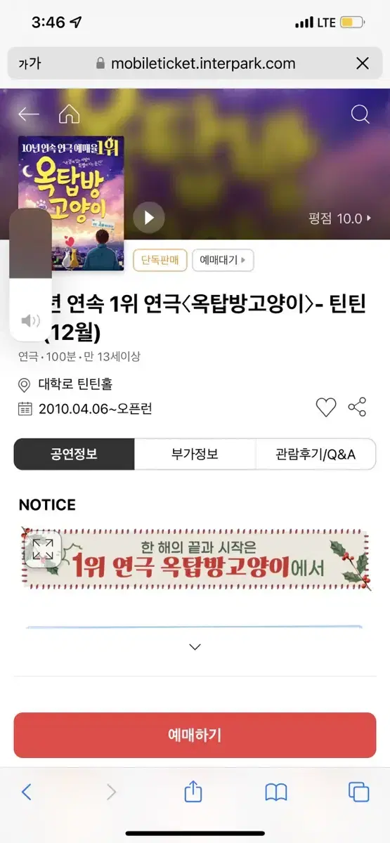 오늘대학로 옥탑방고양시 5시15분 연극 2분 보실분 연락주세요.